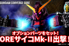 「サイコ・ガンダムMk-II」が食玩フィギュア「コンバージ」に再登場！重塗装やマーキングを施し、オプションパーツも付属