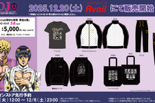 「ジョジョ 5部」普段使いしやすいハッピーバッグ5点セット！アベイル店舗にて12月20日発売、オンラインストアは取り扱いなし 画像
