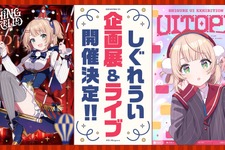 「しぐれうい」ライブが誕生日の5月30日にKアリーナ横浜で開催！チケットの一次先行抽選受付中、同時期に企画展も実施