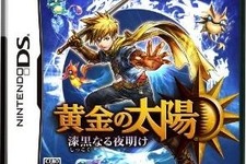 任天堂オンラインマガジン11月号 『黄金の太陽 漆黒なる夜明け』高橋ブラザーズインタビュー 画像