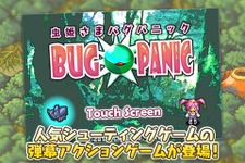 ケイブ、iPhone向けアプリ第3弾『虫姫さまBUG PANIC』配信日が決定 画像