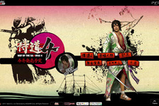 幕末の阿弥浜を巡る3つの勢力・・・『侍道4』オフィシャルサイトオープン 画像