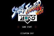 『ストリートファイターZERO』がワイド画面で登場！ 画像