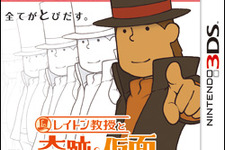 『レイトン教授』シリーズが1100万本突破、WEB番組も放送決定 画像