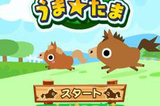 KONAMI、GREE向けに馬を育てるゲーム『うま☆たま』を提供開始 画像