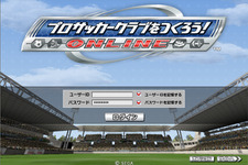 『サカつくONLINE』「10Daysフリートライアルキャンペーン」＆「お友達招待キャンペーン」実施 画像