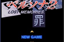 Bbmf、Yahoo！ケータイに『ペルソナ2 罪 ロストメモリーズ』、auに『魔神転生 blind thinker』を配信開始 画像