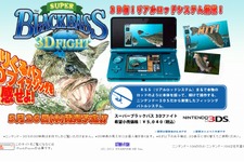 本物みたいにリアルな釣りを体験できる『スーパーブラックバス 3Dファイト』発売日決定 画像