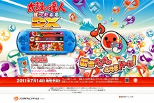 『太鼓の達人ぽ～たぶるDX』この夏PSPに登場 画像