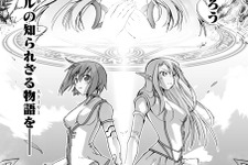 『ベルアイル』Webコミック「FlexComix ブラッド」に読み切り作品が登場 画像