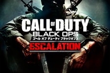 『コール オブ デューティ ブラックオプス』追加コンテンツ「Escalation」配信日決定 画像