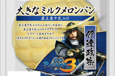 『戦国BASARA』5周年記念企画、第8弾は山崎製パンとコラボ  画像