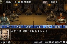 PSP版『信長の野望・蒼天録 with パワーアップキット』発売決定 画像