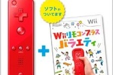 12種類のゲームが判明『Wiiリモコンプラス バラエティ』公式サイトオープン 画像