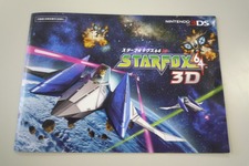 『スターフォックス64 3D』パンフレット配布中、今村氏の描き下ろしイラストも 画像