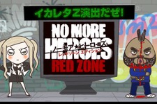 『NO MORE HEROES RED ZONE Editon』本日発売、アニメ動画第3話「イカレタZ演出だぜ！」も公開 画像
