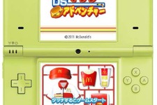 チーズバーガーづくりがDSで体験出来る「DS マック アドベンチャー」期間限定で配信 画像