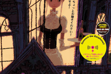 新宿駅で立体音響を体験！『謎惑館 ～音の間に間に～』巨大広告が出現 画像