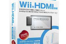 WiiをフルHDテレビにHDMI接続する周辺機器「Wii TO HDMI CONVERTER BOX [MG2000]」発売 画像