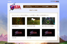 青沼英二氏も登場『ゼルダの伝説 時のオカリナ3D』スタッフが難所を解説するプレイ映像公開 画像