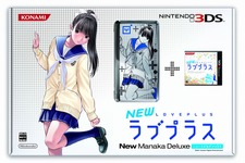 『真・かまいたちの夜』発表、オリジナルデザインの3DS本体が同梱された『NEWラブプラス』など・・・今週の新規・変更タイトル(8/28) 画像