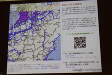 【CEDEC 2011】グーグルはなぜ3月11日の大震災に対応できたのか 画像