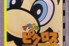 『ピクロス』シリーズの原点『マリオのピクロス』が3DSバーチャルコンソールに登場 画像