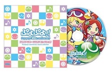 『ぷよぷよ!!』予約特典の収録曲が決定 ― ソフト購入者対象のプレゼントキャンペーンも実施 画像