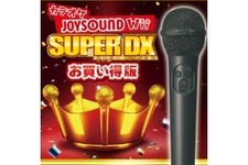 USBマイク1個同梱『カラオケJOYSOUND Wii SUPER DX』がお安くなって再登場 画像