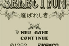 懐かしのコマンド入力型RPG『セレクション 選ばれし者』3DSバーチャルコンソールで来週配信 画像