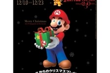 MERRY MARIO CHRISTMAS! ― TVBros.最新号に宮本茂インタビューが掲載 画像