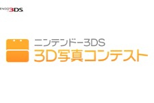 【Nintendo Direct】ニンテンドー3DSで写真コンテストを毎月開催 ― 審査員は林家ペー・パー子さん 画像
