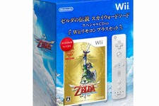 『ゼルダの伝説 スカイウォードソード』と「Wiiリモコンプラス」がセットになった新パッケージ発売 画像