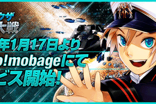 『ブラウザ銀河大戦』Yahoo! mobageでもサービス開始 画像