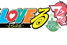 『To LOVEる』のロゴとビジュアルが到着 画像