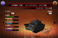 世界の戦車を集めてバトル『BATTLE CITY BLITZ』 ― 実際に使用された戦車が150種類以上登場 画像