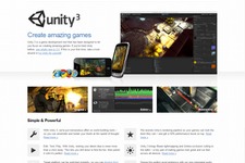 Unity、利用者が100万人を突破・・・マルチプラットフォームゲームエンジン 画像