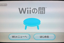 ニンテンドー3DS活用術 ― 間もなく終了の『Wiiの間』映像をDSiウェアで保存しよう 画像
