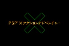 バンダイナムコ謎の新作、対応ハードはPSPで確定 画像