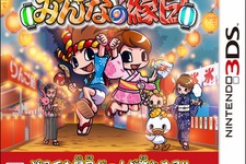 いつでもどこでも縁日遊びが楽しめる3DSソフト『みんなの縁日』 ― 登場ゲームが一部判明 画像