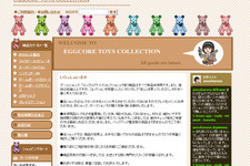 ゲームアイドル杏野はるなさん、新品未開封レトロゲーム専門ネットショップを開店 画像