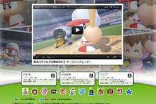 『実況パワフルプロ野球2012』3機種で今夏発売 ― オープニングムービーも公開 画像
