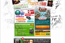 マイクロソフト「Xbox360夏のキャンペーン」5月23日よりスタート ― 『重鉄騎』体験会も開催 画像