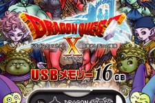 『ドラゴンクエストX』デザインのUSBメモリー16GBがHORIより発売 画像