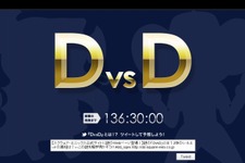 スクエニ謎のサイト『DvsD』を予想してみた 画像