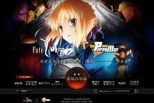 「Fate/Zero」×『ペーパーマン』コラボレーション、本日スタート 画像