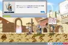 『メイプルストーリー』季節イベントなどスタート 画像