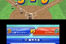 手軽に遊べる野球ゲームが3DSに登場『ARC STYLE: 野球!!3D』 画像