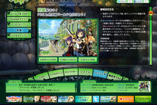 『世界樹の迷宮IV 伝承の巨神』本日発売！ ― PC用壁紙を公開 画像