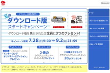 任天堂、3DS LLの発売に合わせてパッケージソフトのダウンロード販売も開始・・・まずは『マリオ』と『鬼トレ』  画像